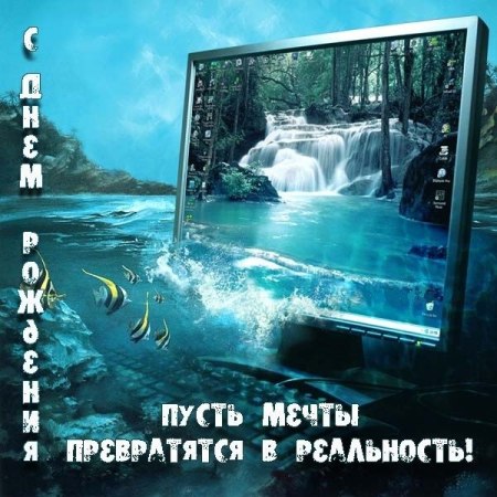 в реальность.jpg